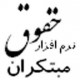 نرم افزار حقوق و دست مزد / حضور و غیاب نرم افزار حقوق و دست مزد / حضور و غیاب